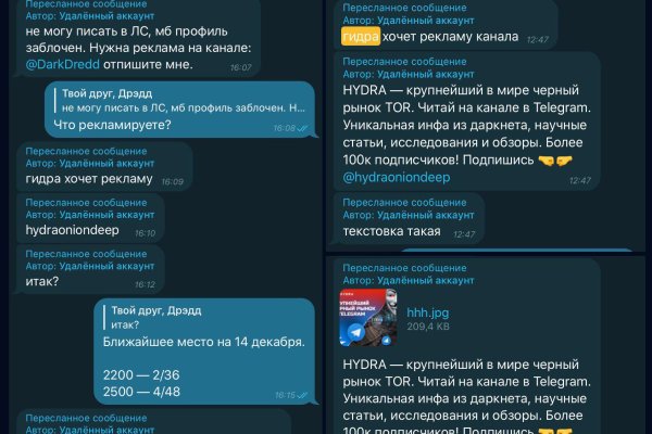 Hydra маркетплейс