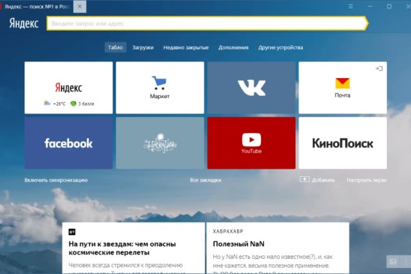 Кракен зеркало рабочее на сегодня krakenat2krnkrnk com