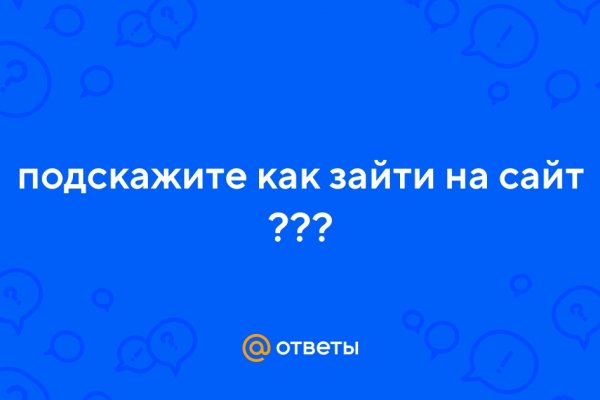 Кракен не работает сегодня