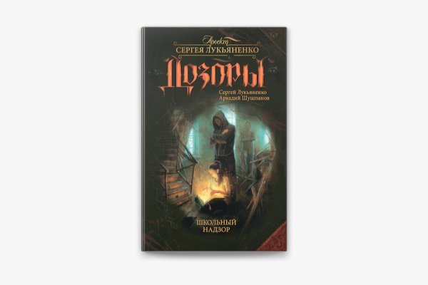 Оригинальный сайт кракен