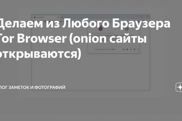 Tor browser даркнет